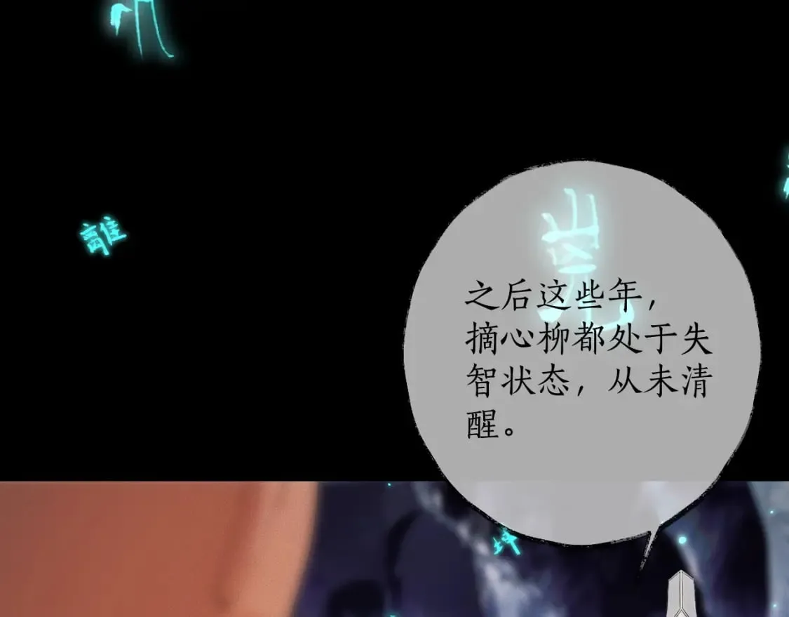 第58话 不属于我的笑容 第80页