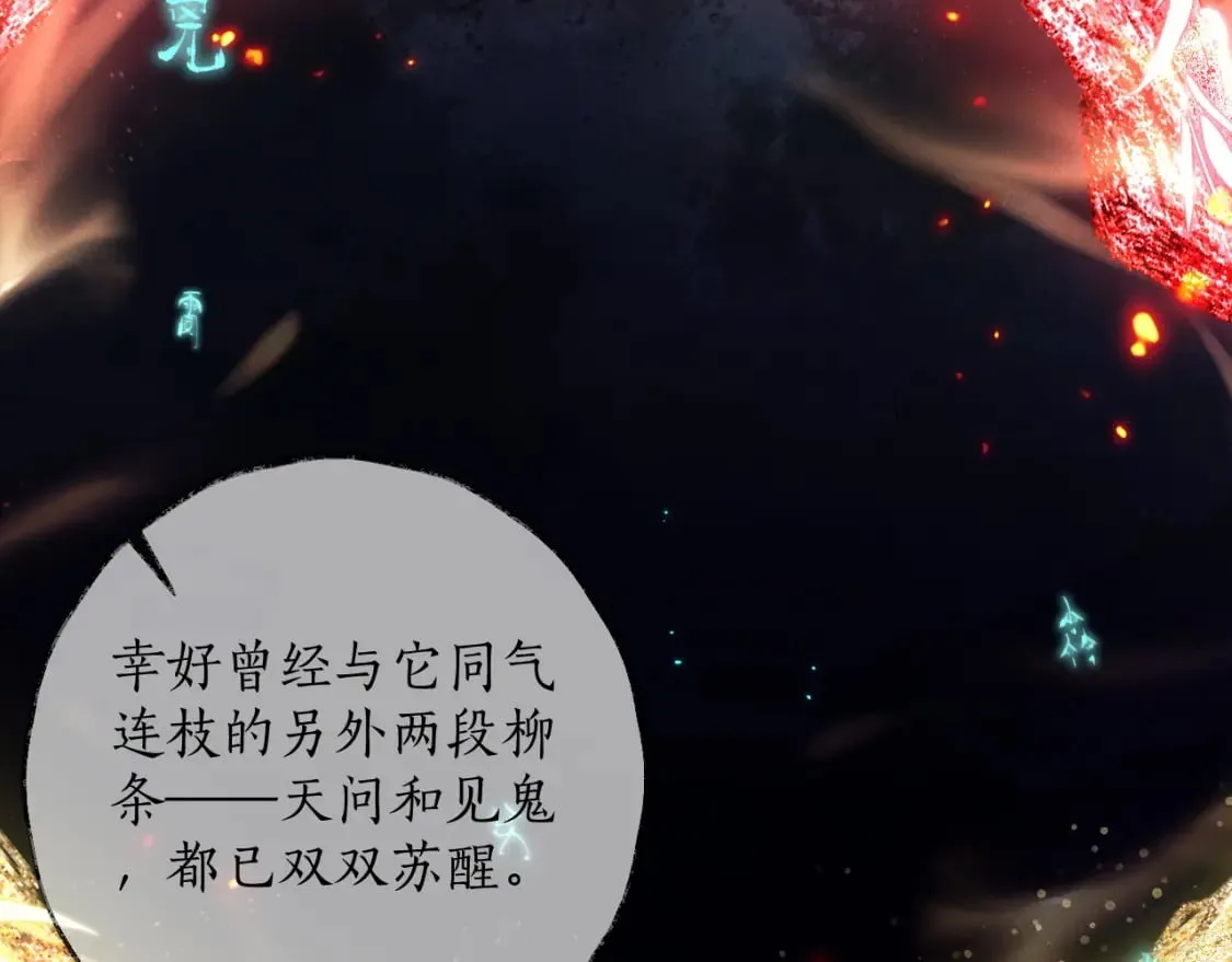 第58话 不属于我的笑容 第83页