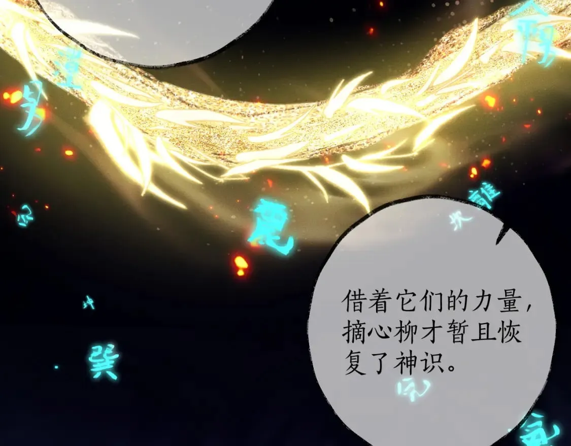 第58话 不属于我的笑容 第84页