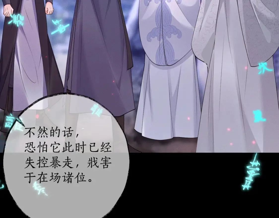 第58话 不属于我的笑容 第86页