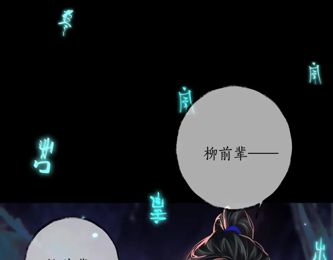 第58话 不属于我的笑容 第89页