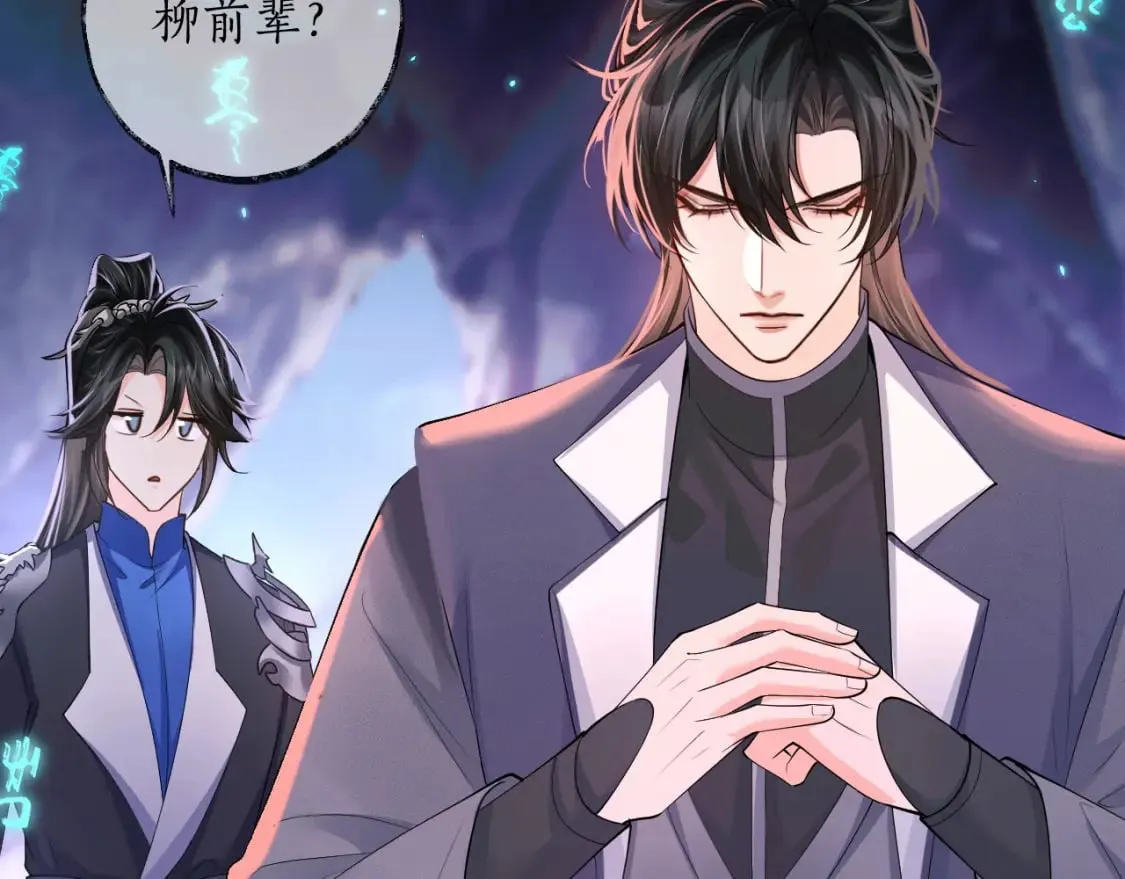 第58话 不属于我的笑容 第90页