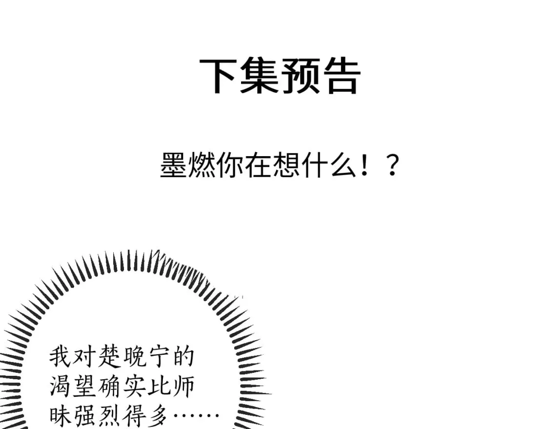 第58话 不属于我的笑容 第93页