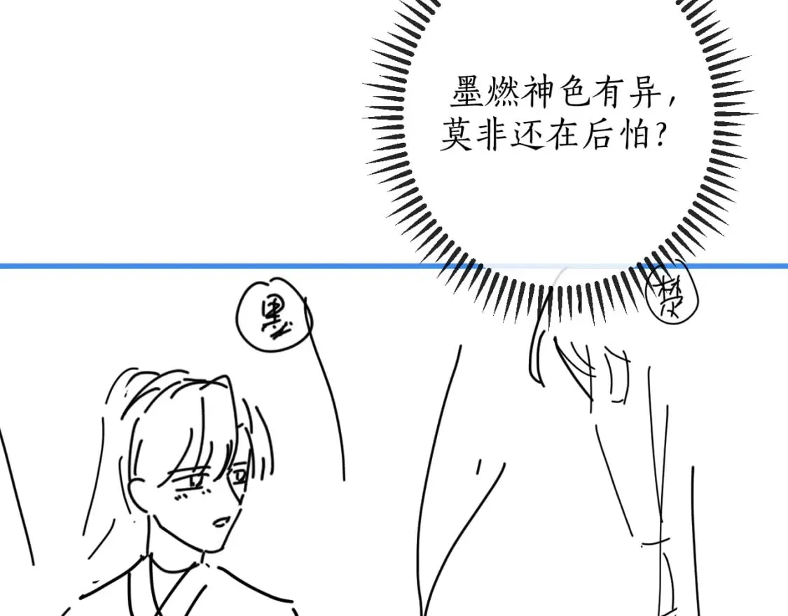 第58话 不属于我的笑容 第96页