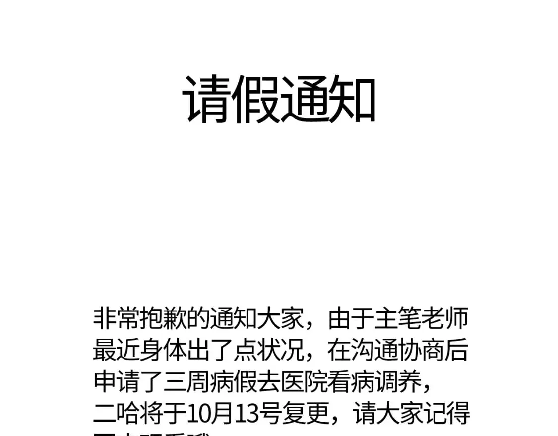 病假通知 第1页