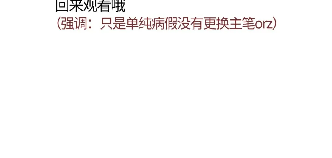 病假通知 第2页