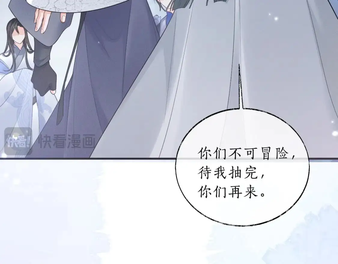 第60话 血滴漏出现 第18页
