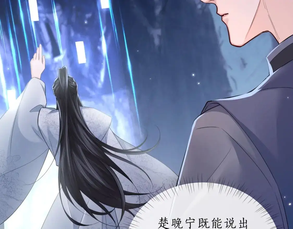 第60话 血滴漏出现 第20页
