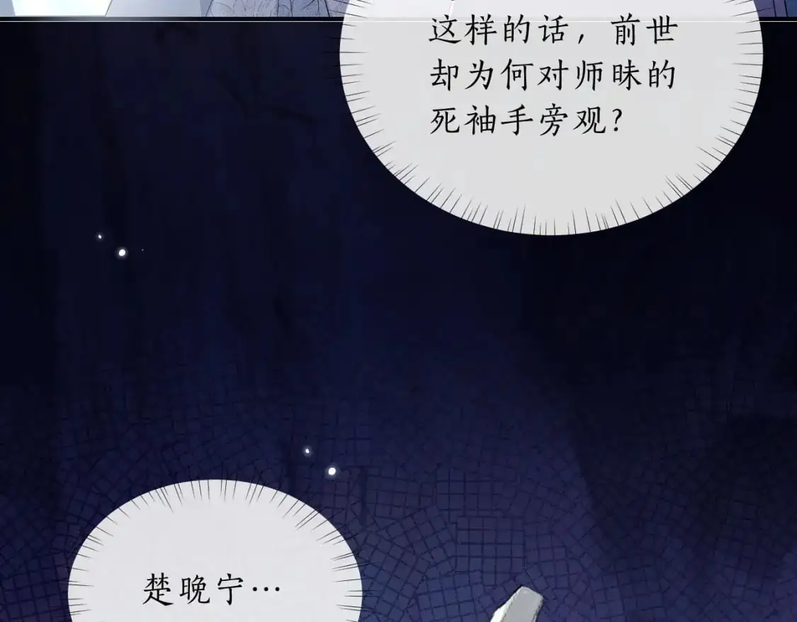 第60话 血滴漏出现 第21页