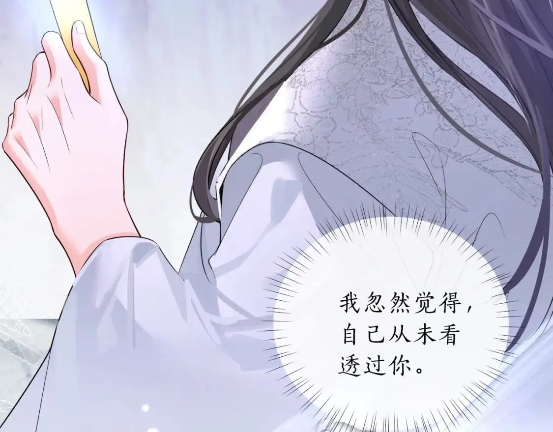 第60话 血滴漏出现 第23页