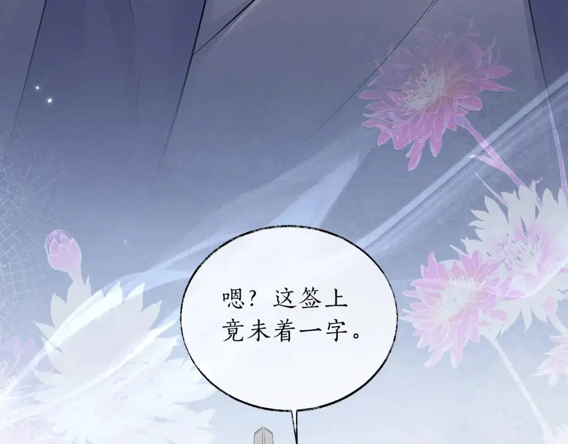 第60话 血滴漏出现 第27页
