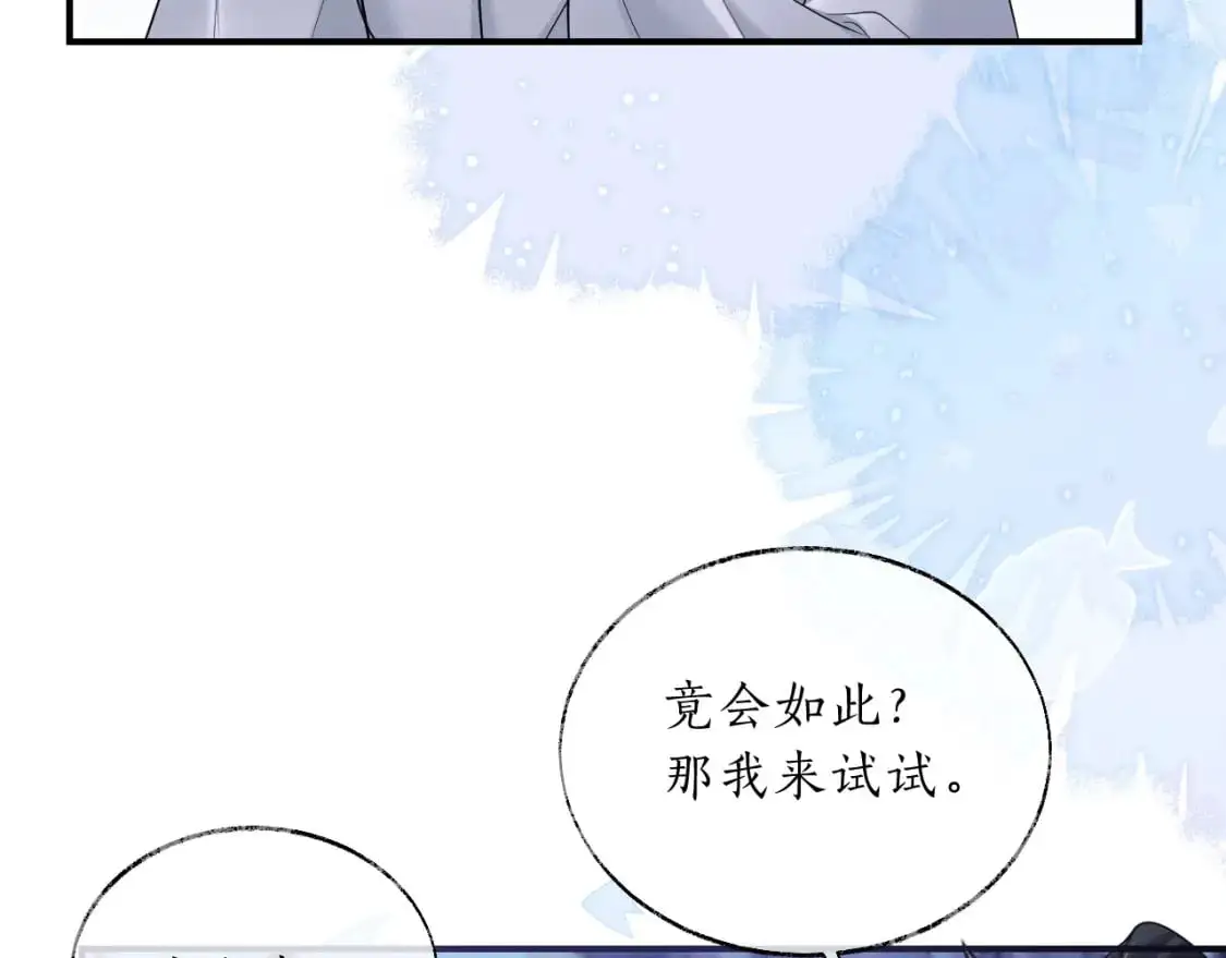 第60话 血滴漏出现 第29页