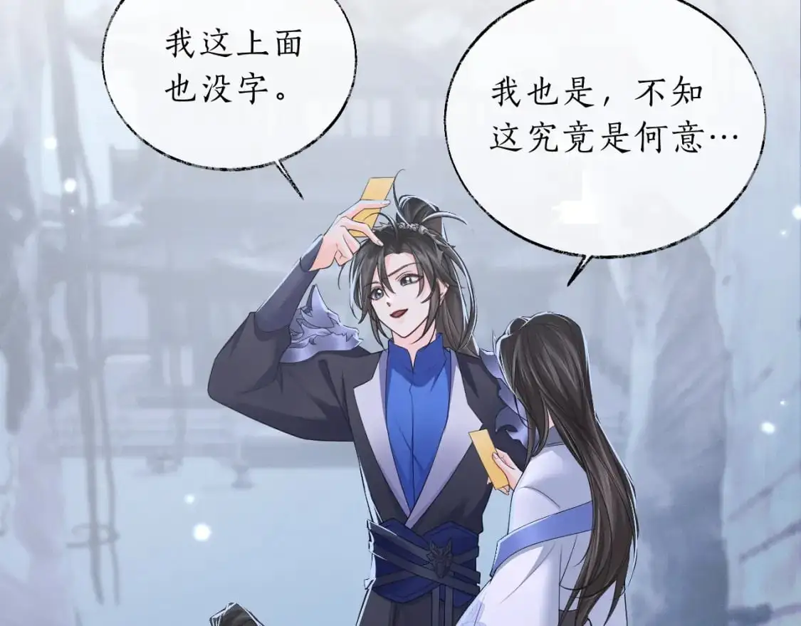 第60话 血滴漏出现 第32页