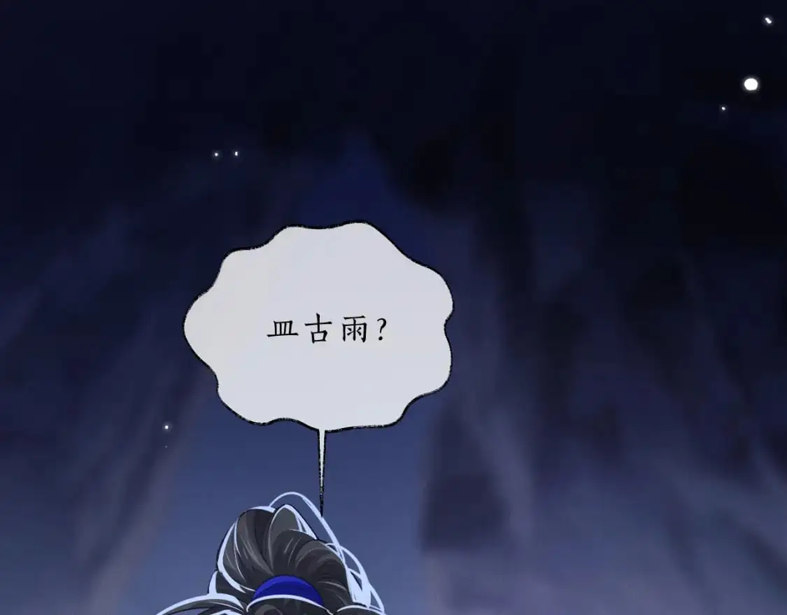 第60话 血滴漏出现 第38页