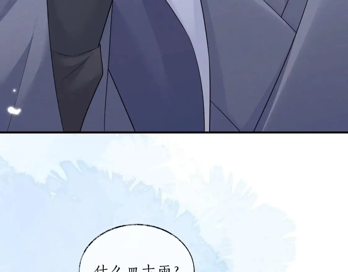第60话 血滴漏出现 第41页