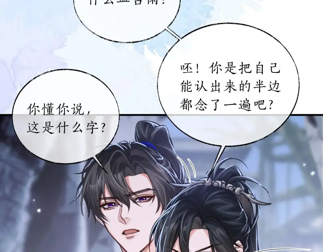 第60话 血滴漏出现 第42页