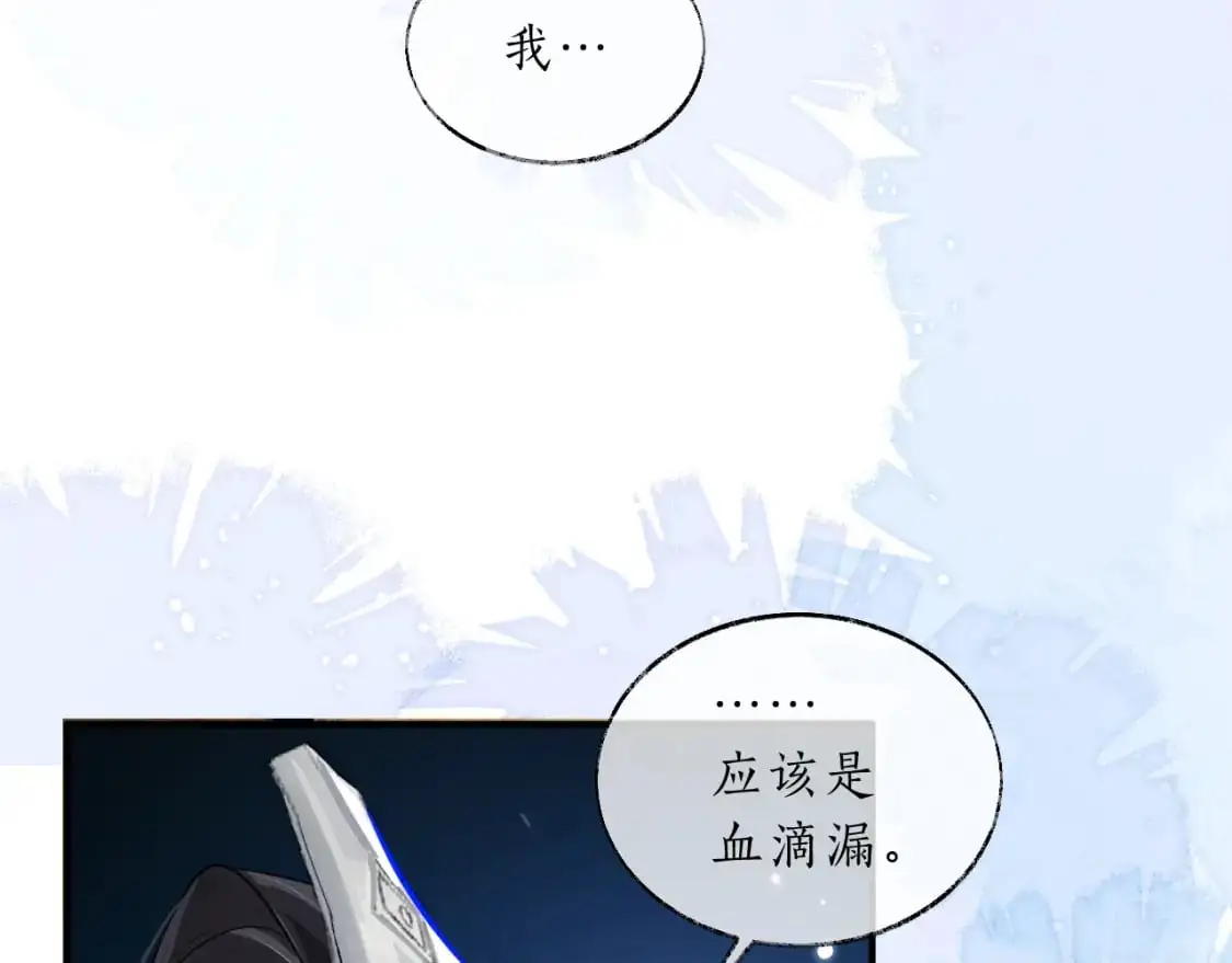 第60话 血滴漏出现 第44页