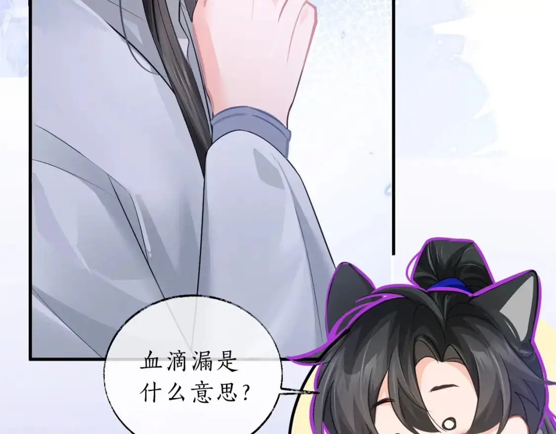 第60话 血滴漏出现 第46页
