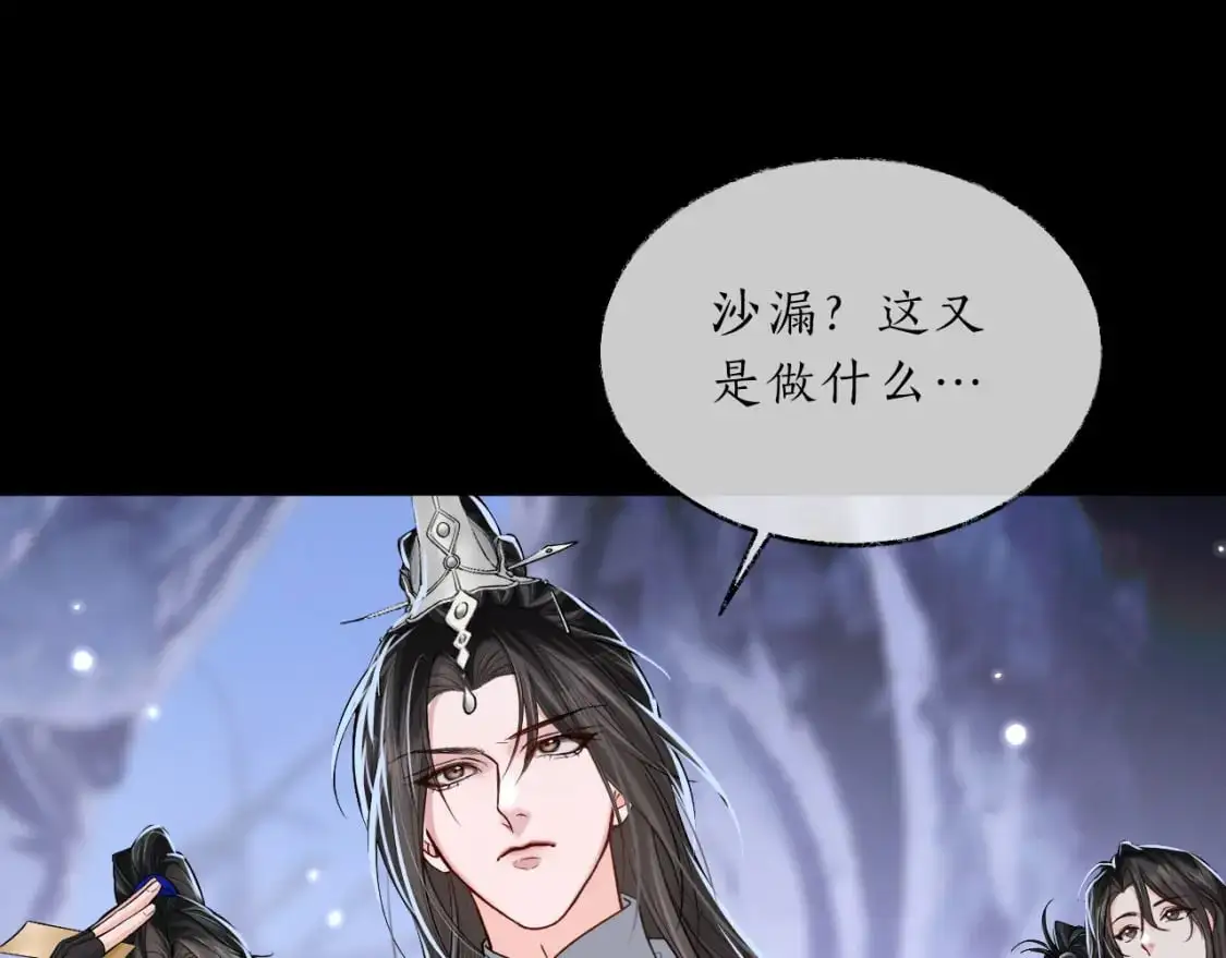 第60话 血滴漏出现 第56页