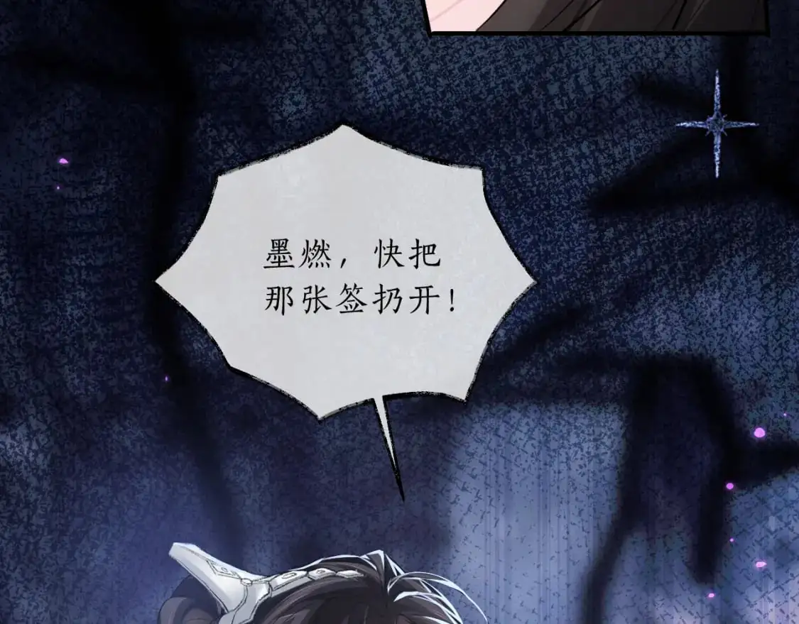第60话 血滴漏出现 第60页