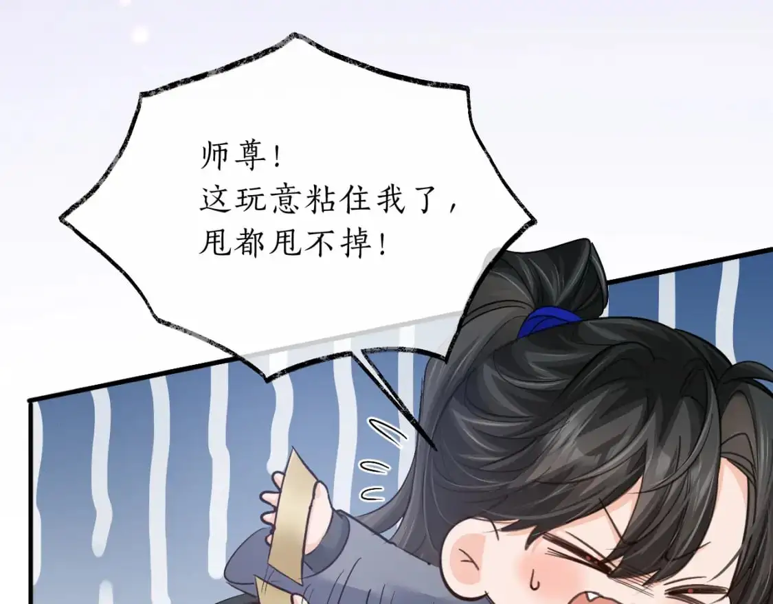 第60话 血滴漏出现 第67页
