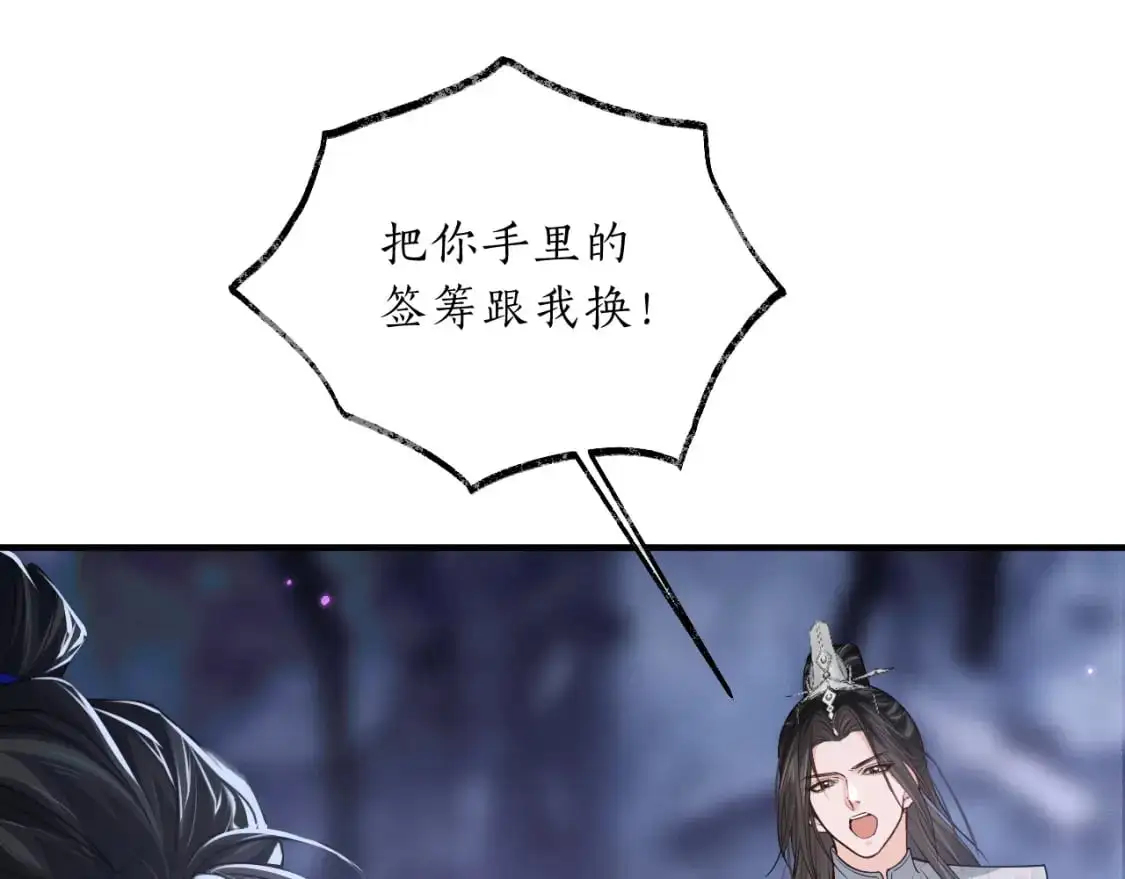 第60话 血滴漏出现 第69页