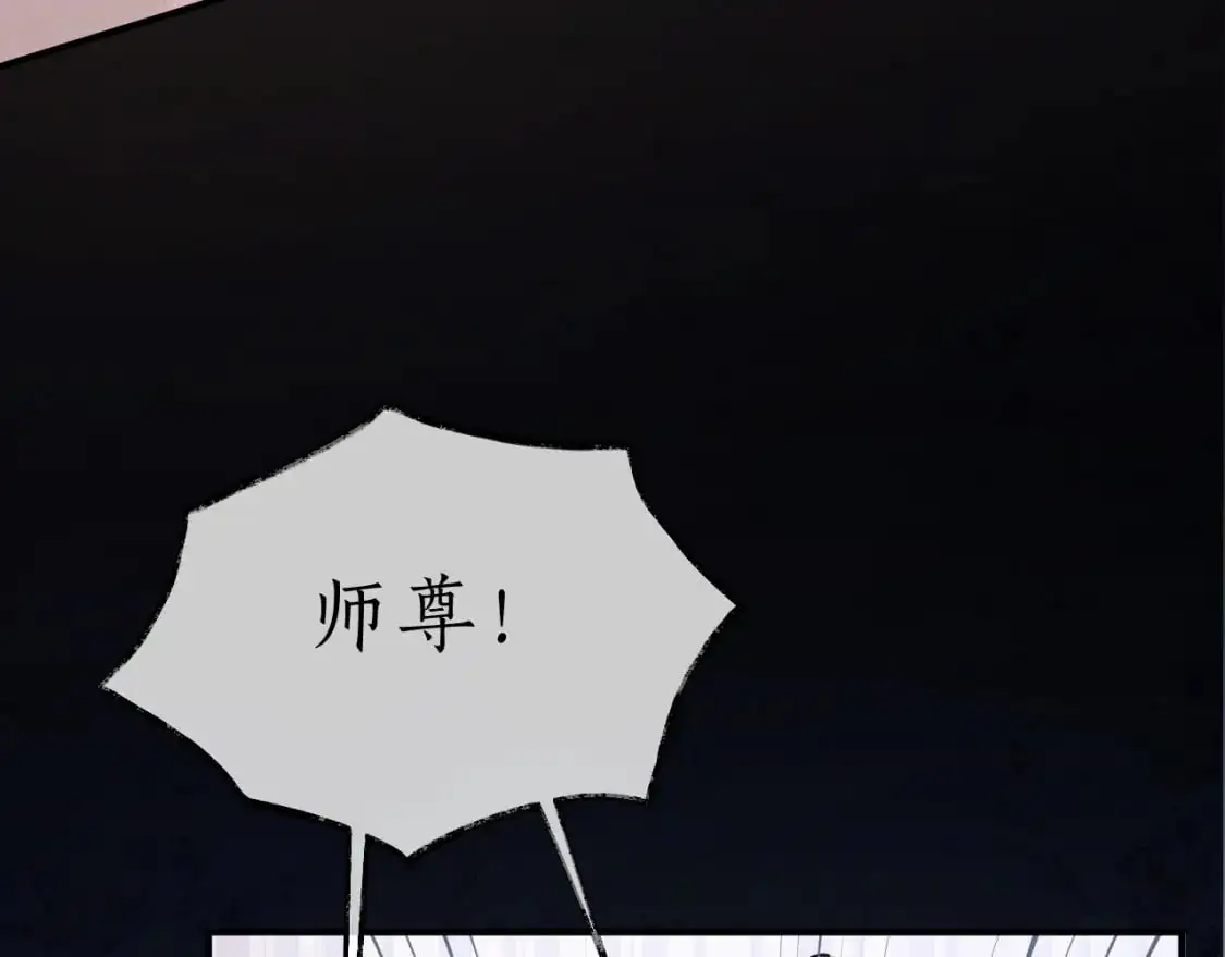 第60话 血滴漏出现 第87页