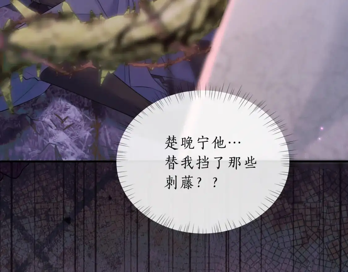 第60话 血滴漏出现 第92页