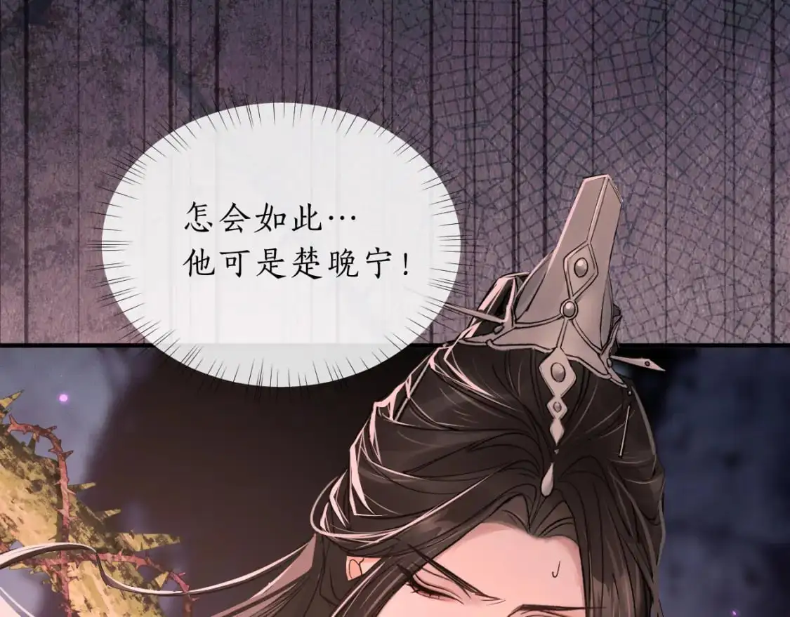 第60话 血滴漏出现 第93页