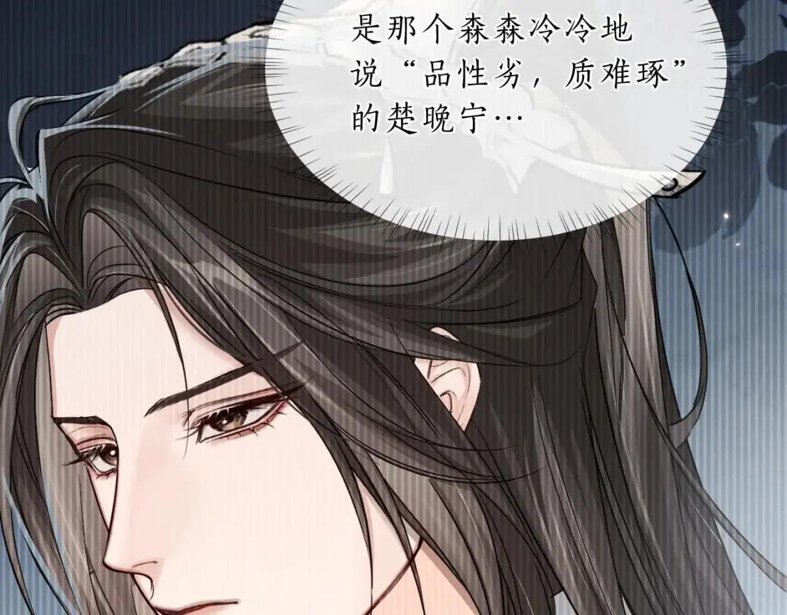 第60话 血滴漏出现 第97页