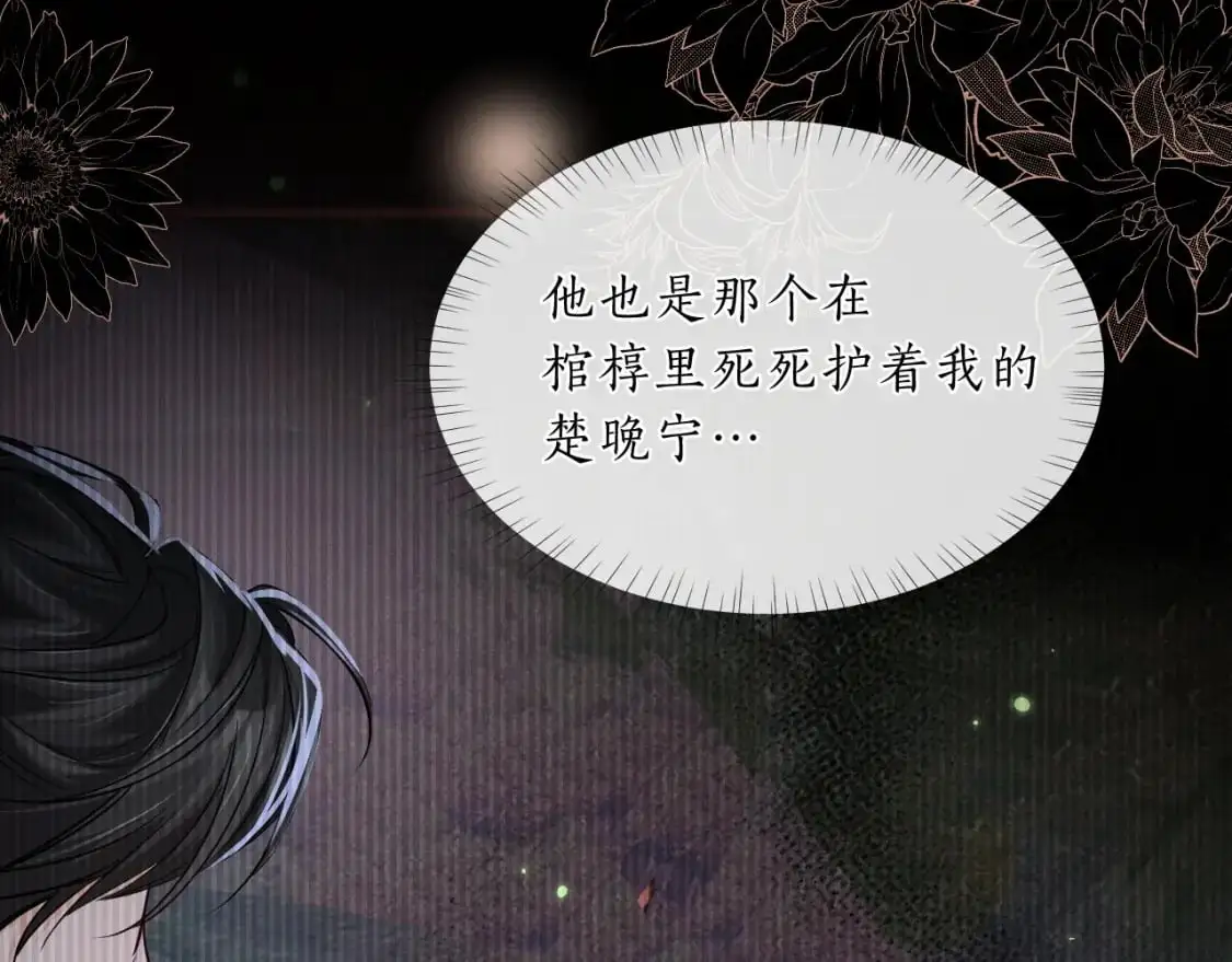 第60话 血滴漏出现 第101页