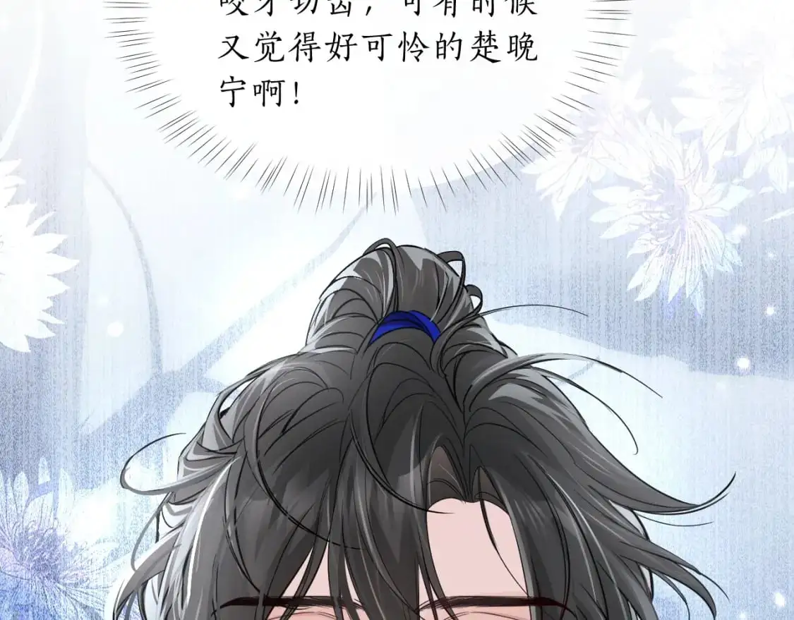 第60话 血滴漏出现 第110页