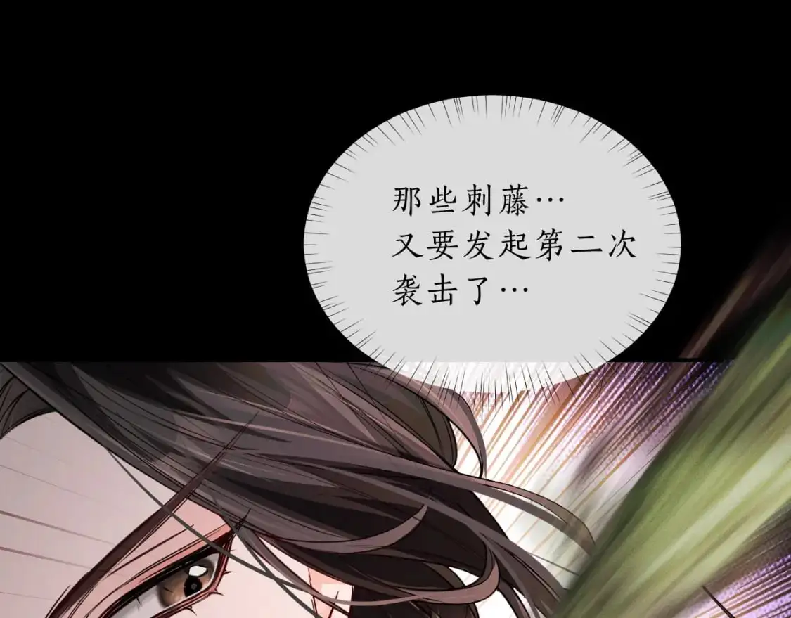 第61话 师尊不要放弃我 第12页