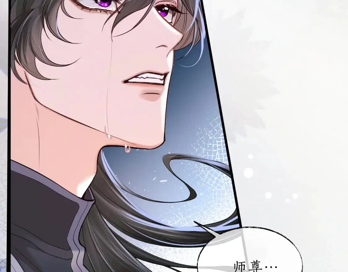 第61话 师尊不要放弃我 第16页