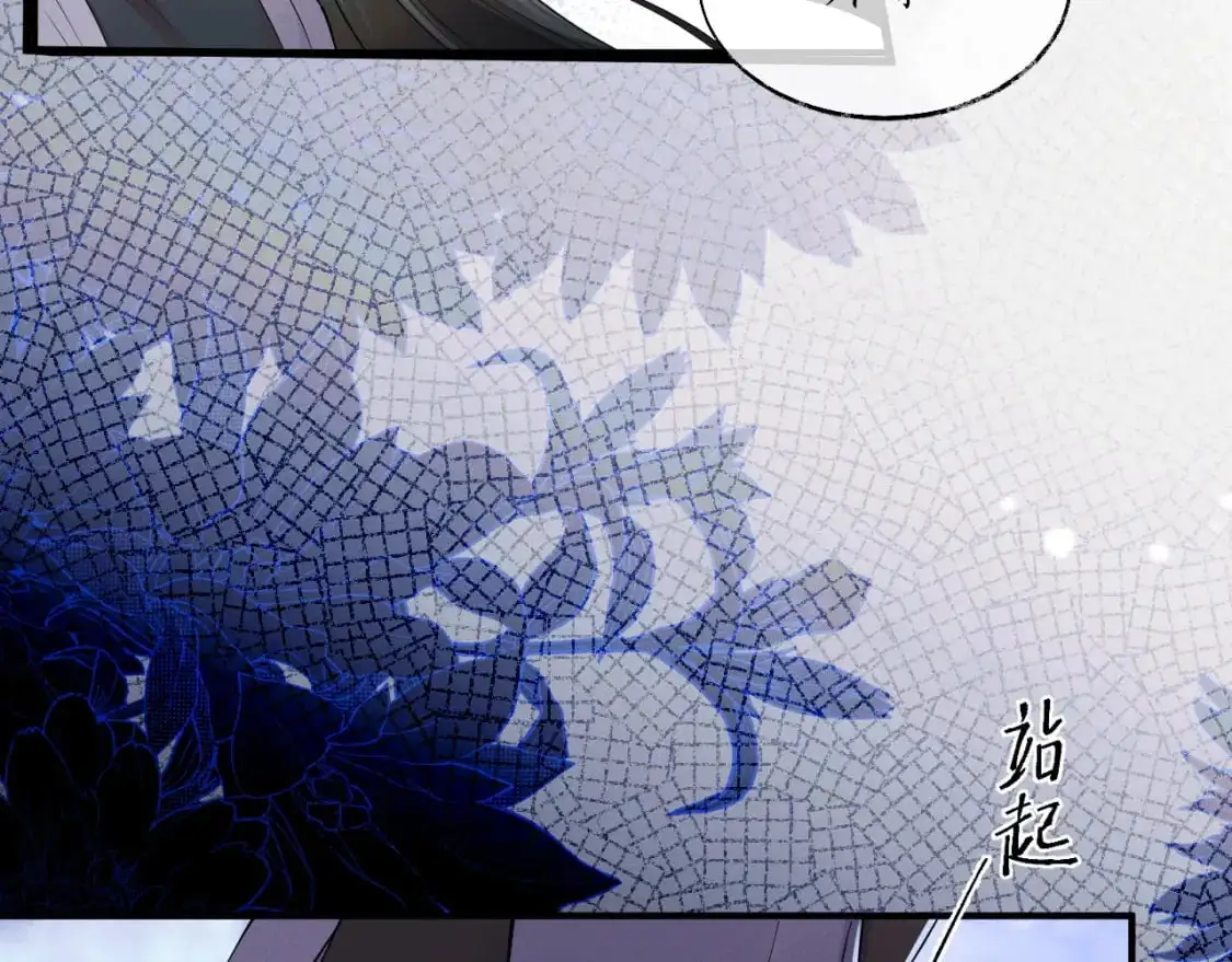 第61话 师尊不要放弃我 第17页