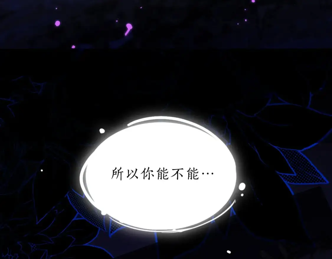 第61话 师尊不要放弃我 第40页