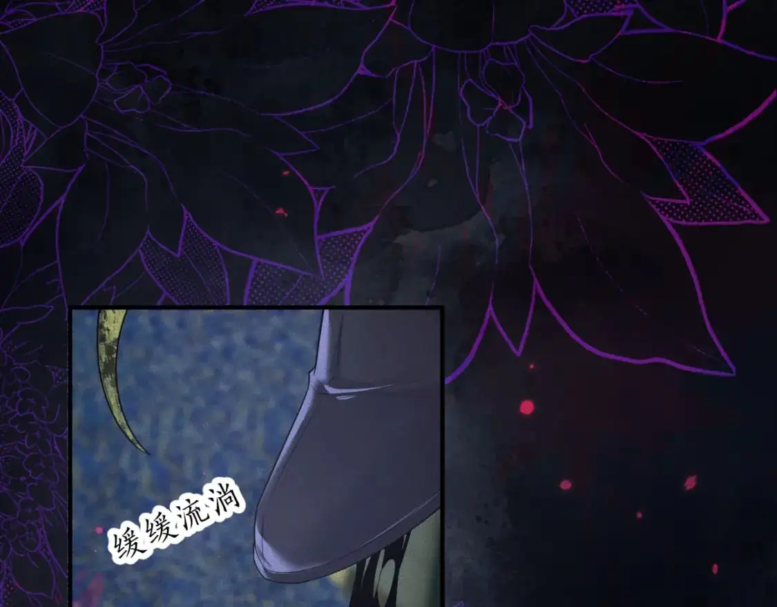 第61话 师尊不要放弃我 第60页