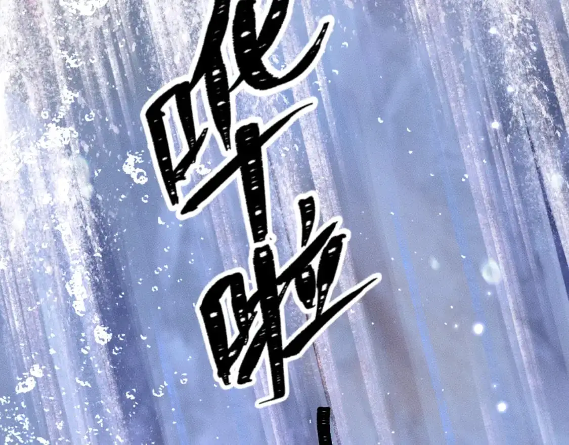 第61话 师尊不要放弃我 第63页