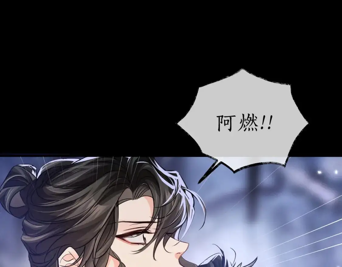 第61话 师尊不要放弃我 第68页