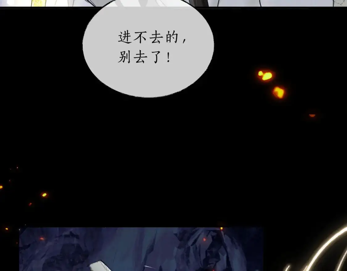 第61话 师尊不要放弃我 第90页