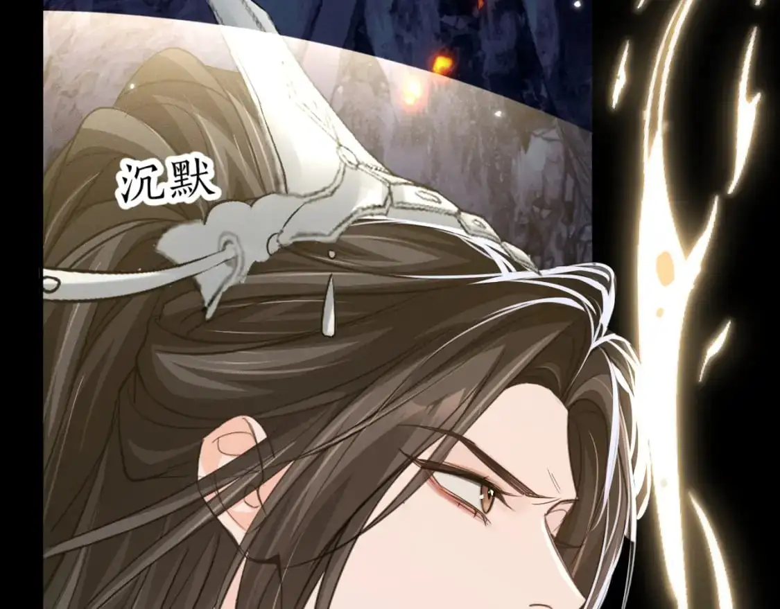 第61话 师尊不要放弃我 第91页