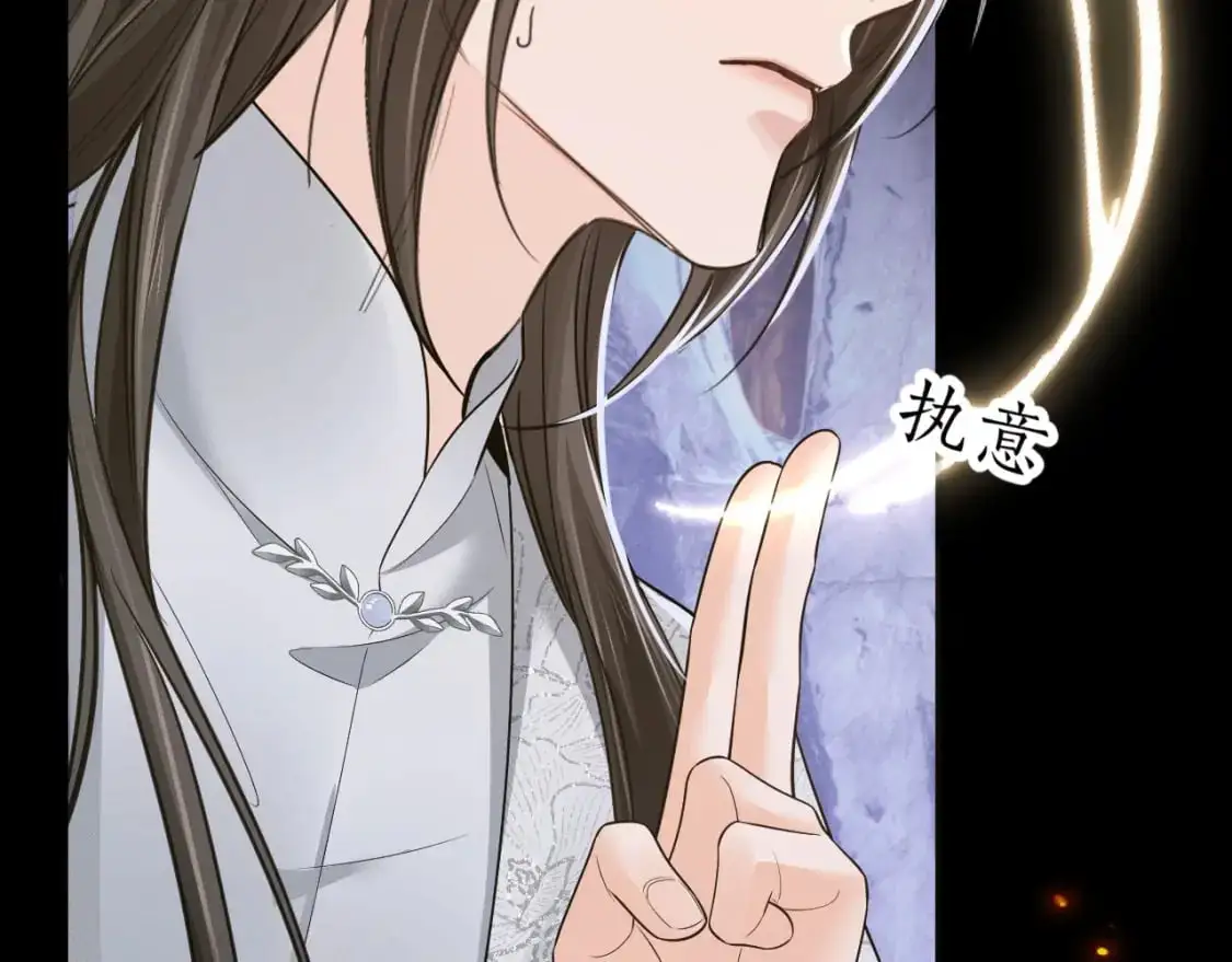 第61话 师尊不要放弃我 第92页