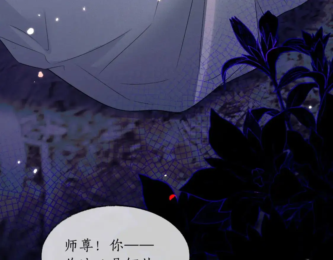 第61话 师尊不要放弃我 第100页