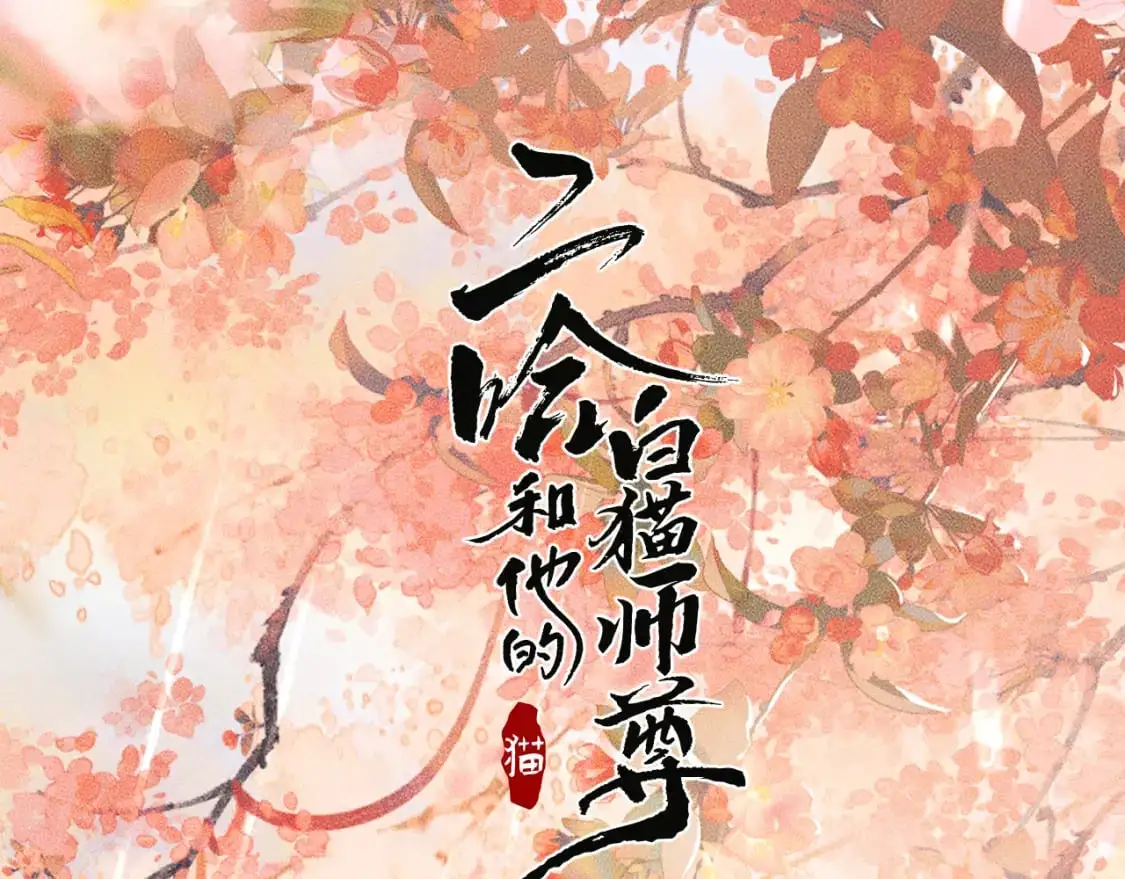 第62话 出现的人是？ 第1页