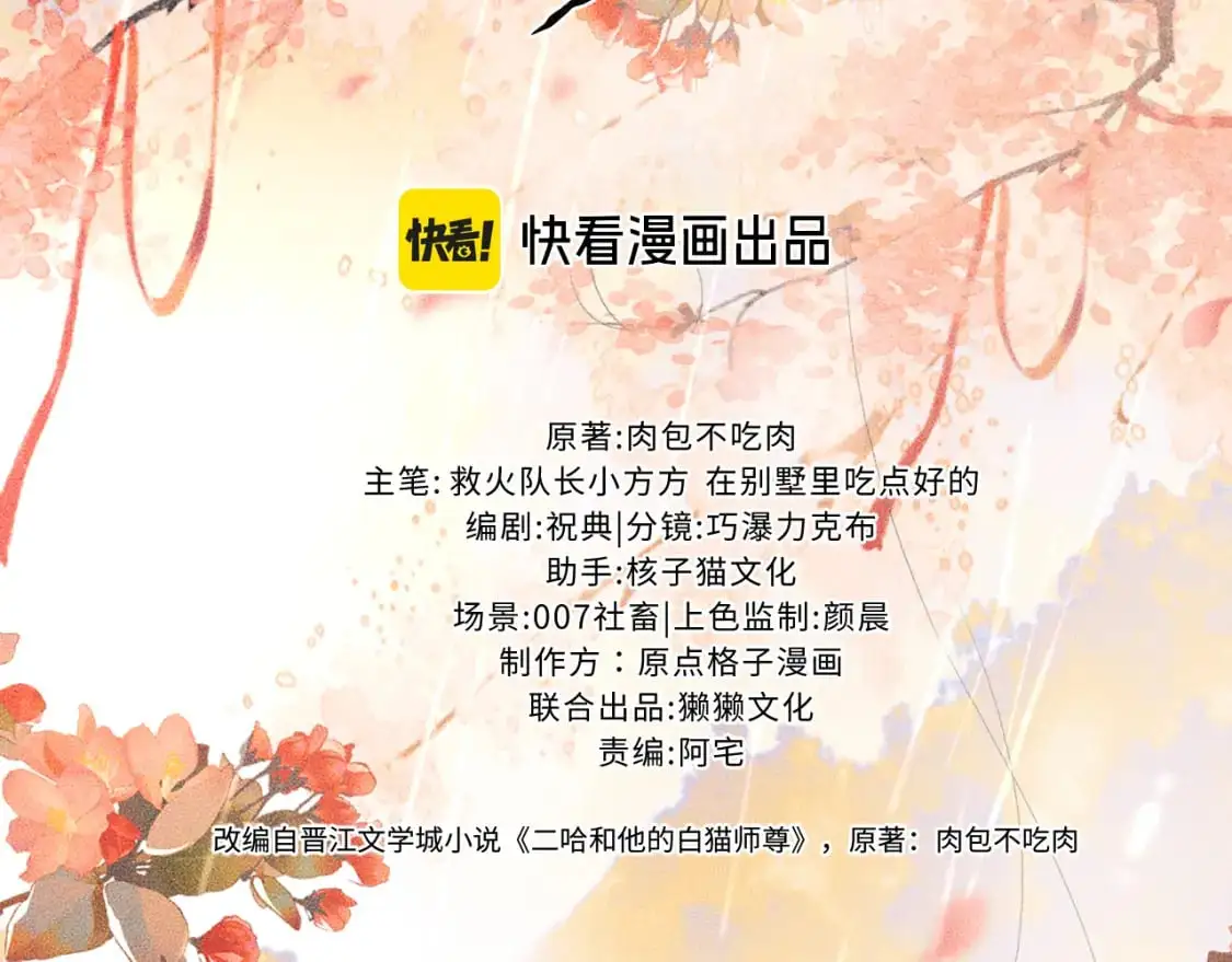 第62话 出现的人是？ 第2页