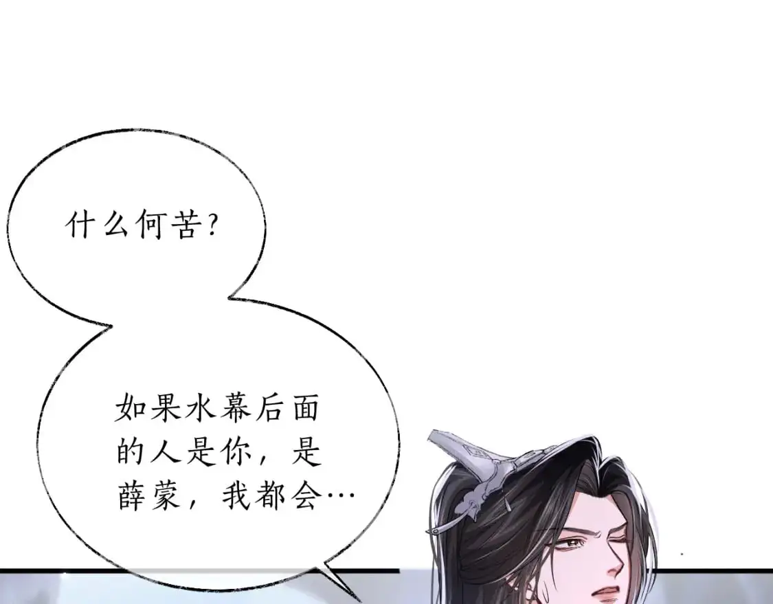 第62话 出现的人是？ 第4页