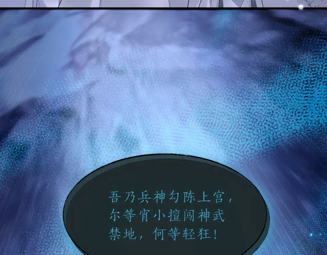 第62话 出现的人是？ 第6页