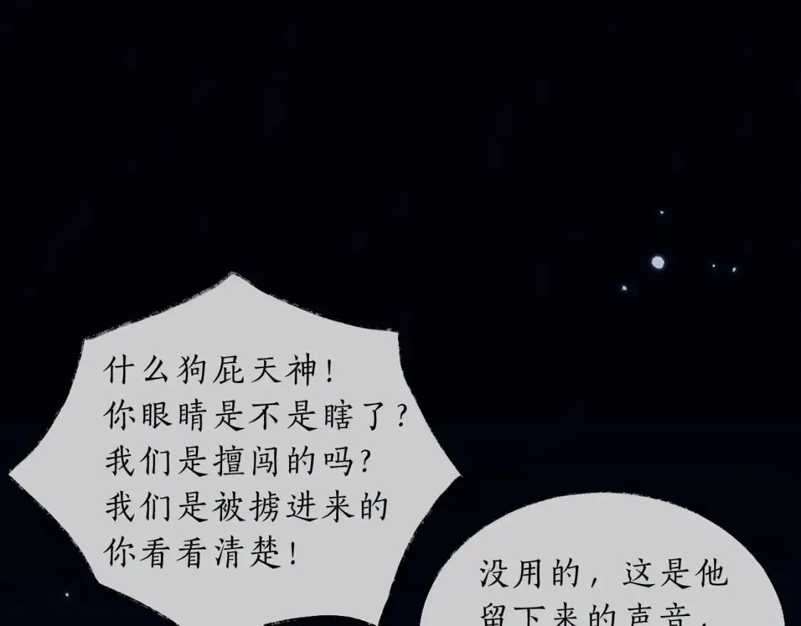 第62话 出现的人是？ 第10页