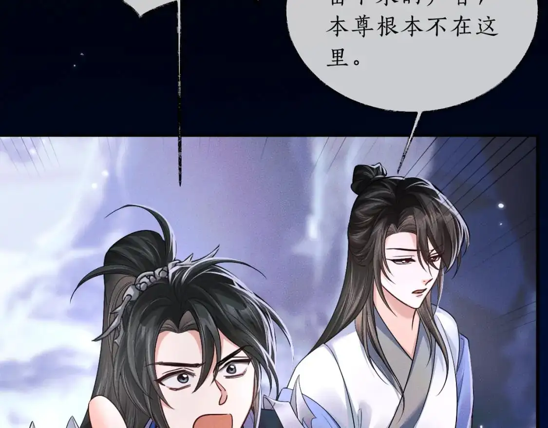 第62话 出现的人是？ 第11页