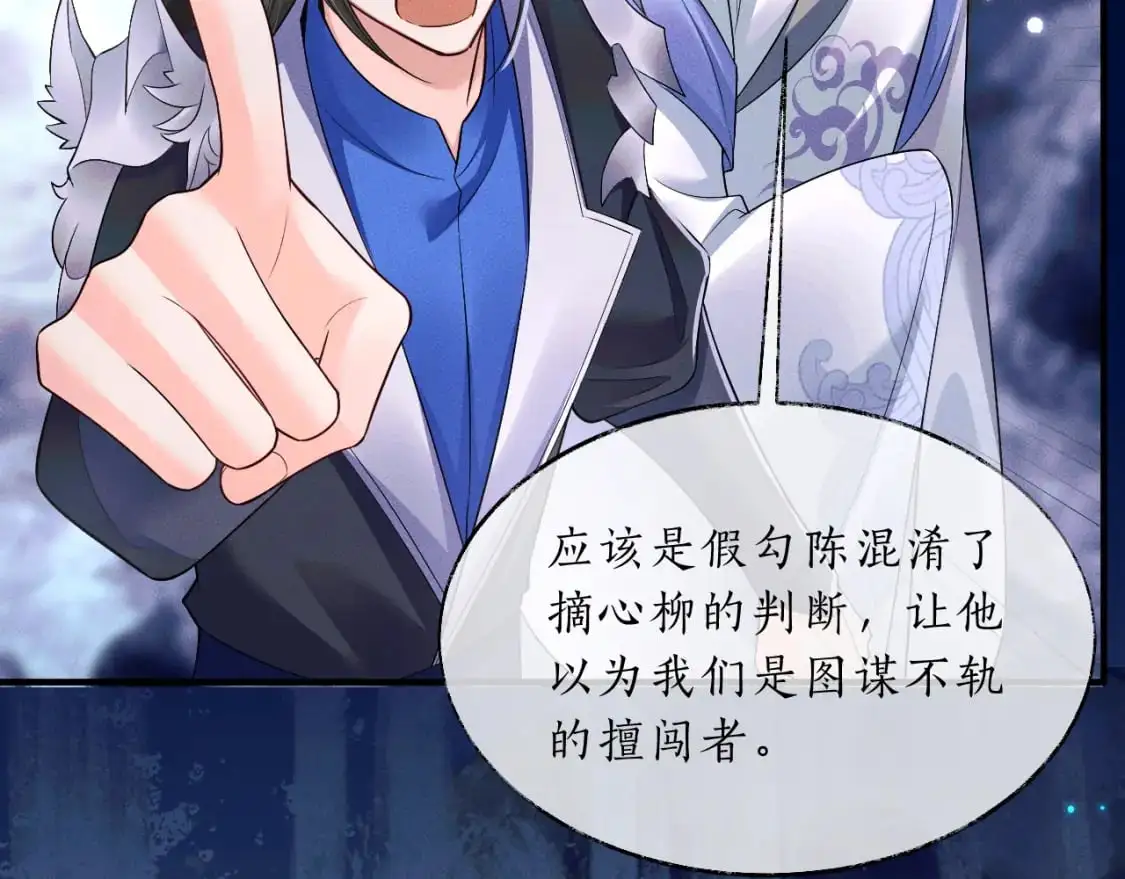 第62话 出现的人是？ 第12页
